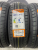 Boto Vantage H-7 R14 175/65